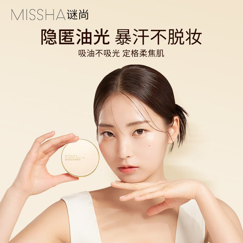 Missha谜尚丝绒粉饼遮瑕防晒控油定妆防水遮瑕隐形毛孔不卡粉