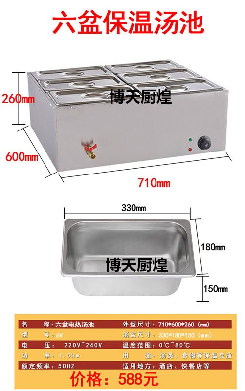 厂两盆商用电热保温汤池深汤菜炉6格暖汤炉4/3孔保温台售饭台快餐