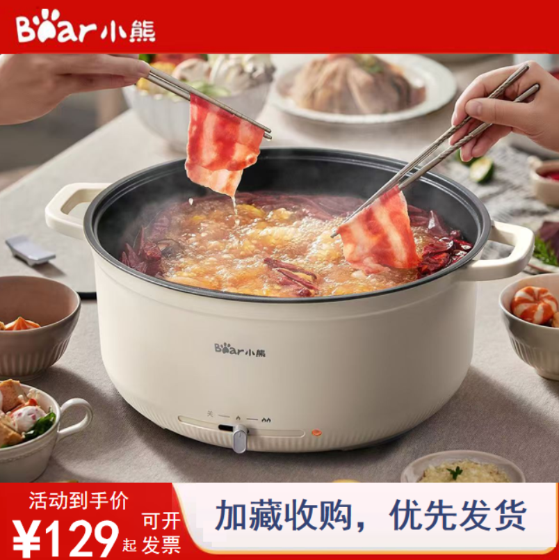 小熊电火锅家用电煮锅一体锅多功能大容量电热锅涮烤锅DHG-H50K7