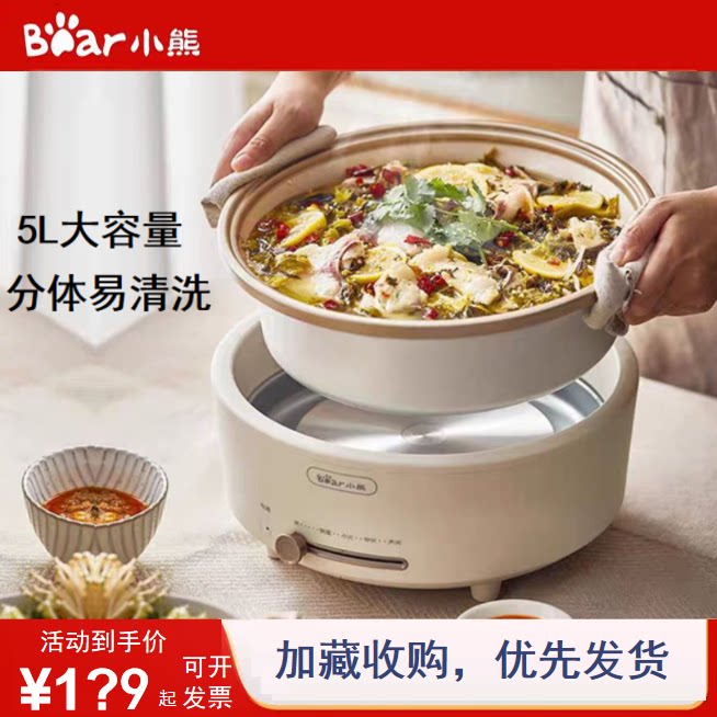 小熊电火锅5L家用涮烤一体电热锅分体式可拆卸炒菜不粘锅全新正品