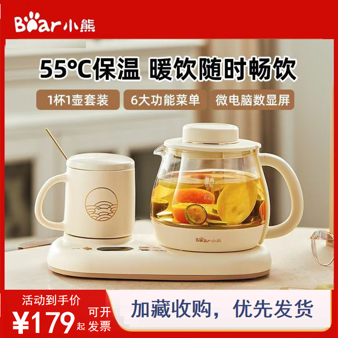 小熊养生壶煮茶器办公室家用多功能恒温壶年会赠品礼品全新正品
