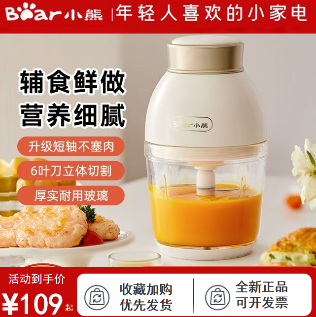 小熊电动绞肉机辅食机双刀料理机