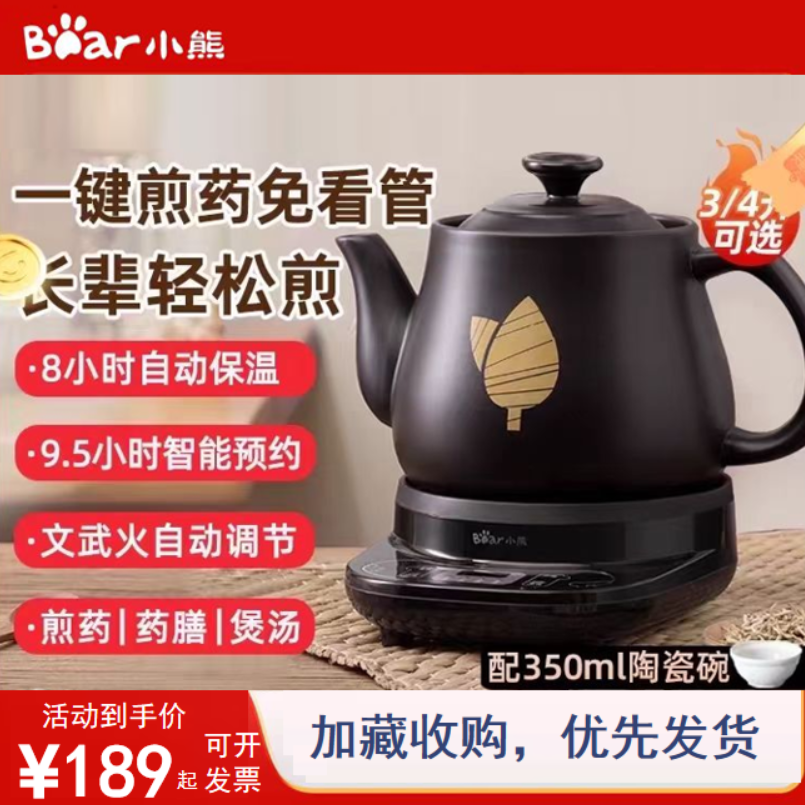 小熊中药壶煎药壶药煲全自动砂锅中药电煎壶陶瓷紫砂煎药壶养生