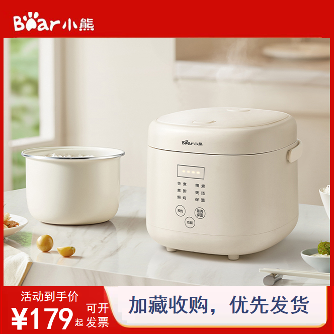 小熊电饭煲智能家用2L迷你小型1一2人3多功能电饭锅煮饭锅全新