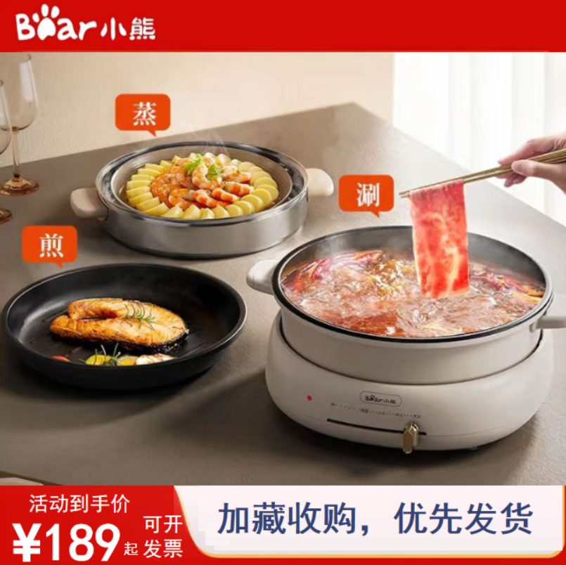 小熊电火锅家用电煮锅多功能宿舍锅分体式电热锅电炒锅DHG-C40W2