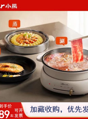 小熊电火锅家用电煮锅多功能宿舍锅分体式电热锅电炒锅DHG-C40W2