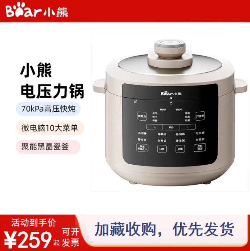 小熊电压力锅5L聚能黑晶瓷釜支持开盖煮多功能煮饭锅压力电饭煲