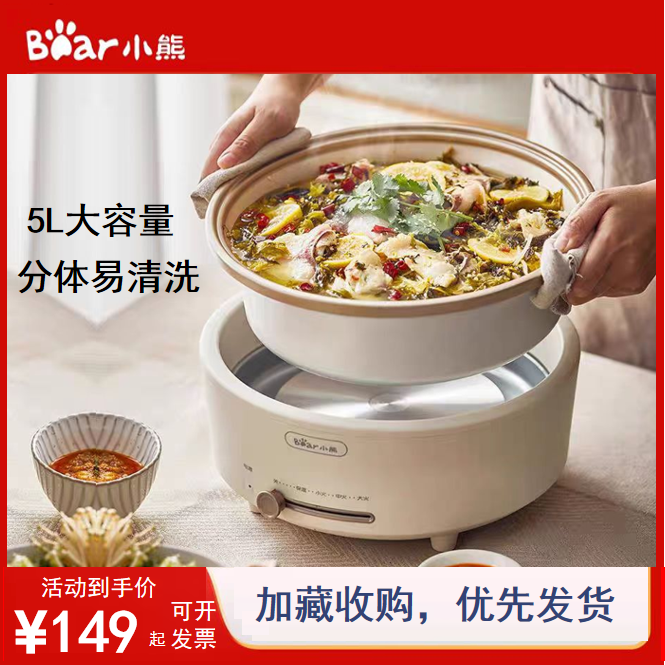 小熊电火锅5L家用涮烤一体电热锅分体式可拆卸炒菜不粘锅全新正品