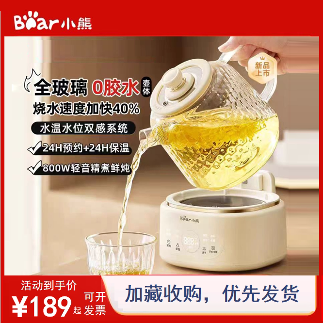 小熊养生壶1L全玻璃0胶水小型煮花茶烧水壶纯玻璃新款全新正品