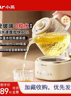 小熊养生壶1L全玻璃0胶水小型煮花茶烧水壶纯玻璃新款YSH-P10Q7