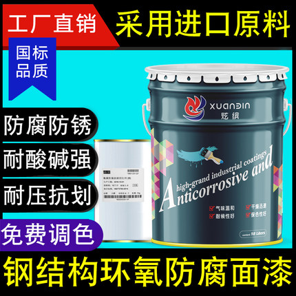 环氧树脂漆户外金属防锈油漆铁栏杆翻新银粉漆彩钢瓦专用防腐面漆
