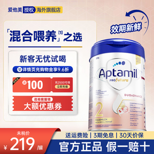 2十 1罐可购1十 品牌直供德国爱他美2段白金版 婴幼儿配方奶粉800g