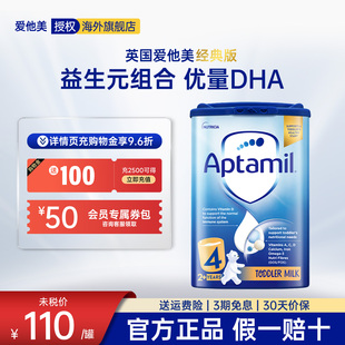 蓝罐4段2 版 3岁婴幼儿奶粉800g Aptamil爱他美英国进口经典 保税仓