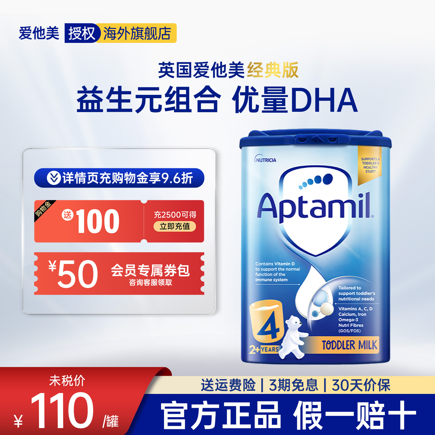 爱他美英国进口经典4段800g奶粉