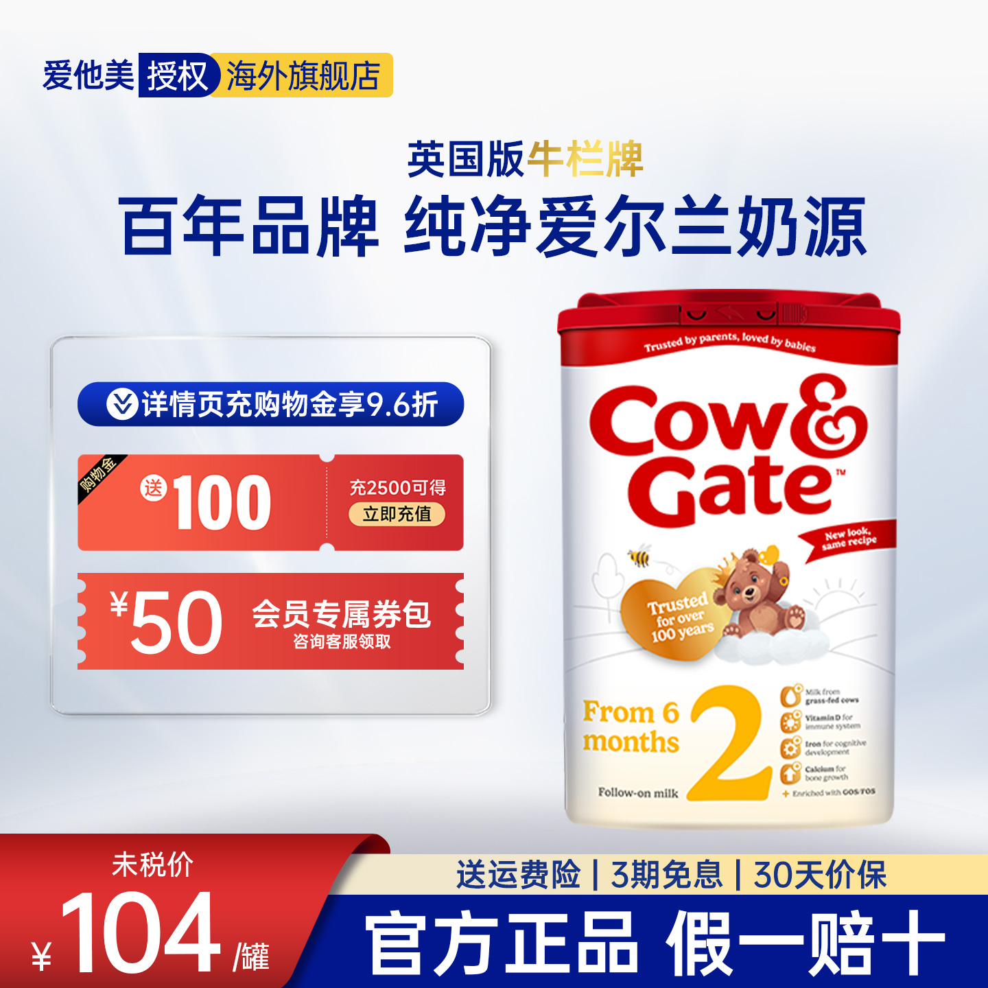 【官方直供】英国牛栏Cow&Gate2段婴儿奶粉英国原装进口800g*4罐