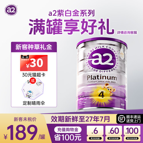 澳洲a2奶粉4段3岁以上