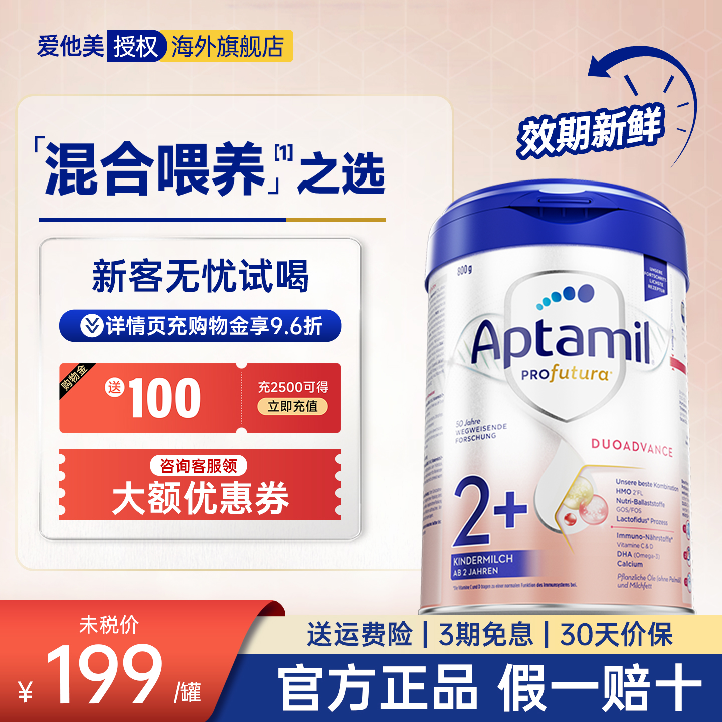 德国爱他美白金版2+段2岁以上婴幼儿奶粉800g*4罐可选德版1十段