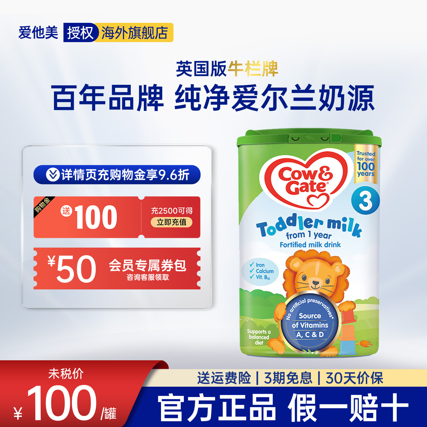 【官方直供】英国牛栏Cow&Gate3段婴儿奶粉英国原装进口800g*4罐