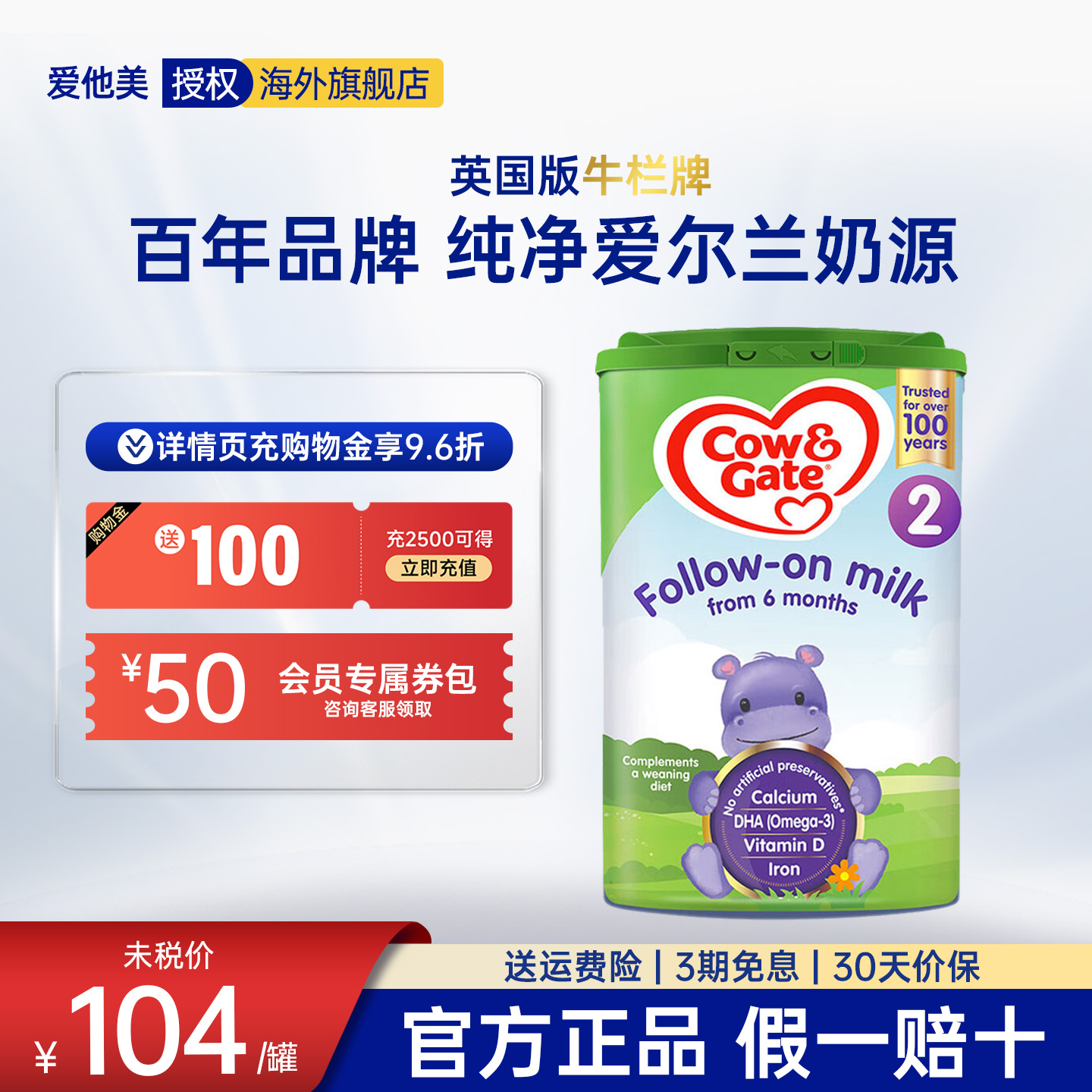 【官方直供】英国牛栏Cow&Gate2段进口婴幼儿奶粉6-12个月800g