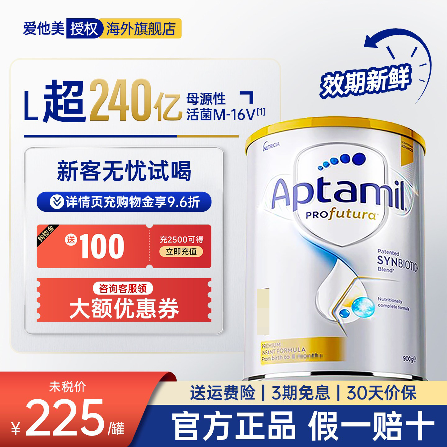 【旗舰店】澳洲爱他美白金版1铂金段宝宝婴幼儿奶粉新西兰进口