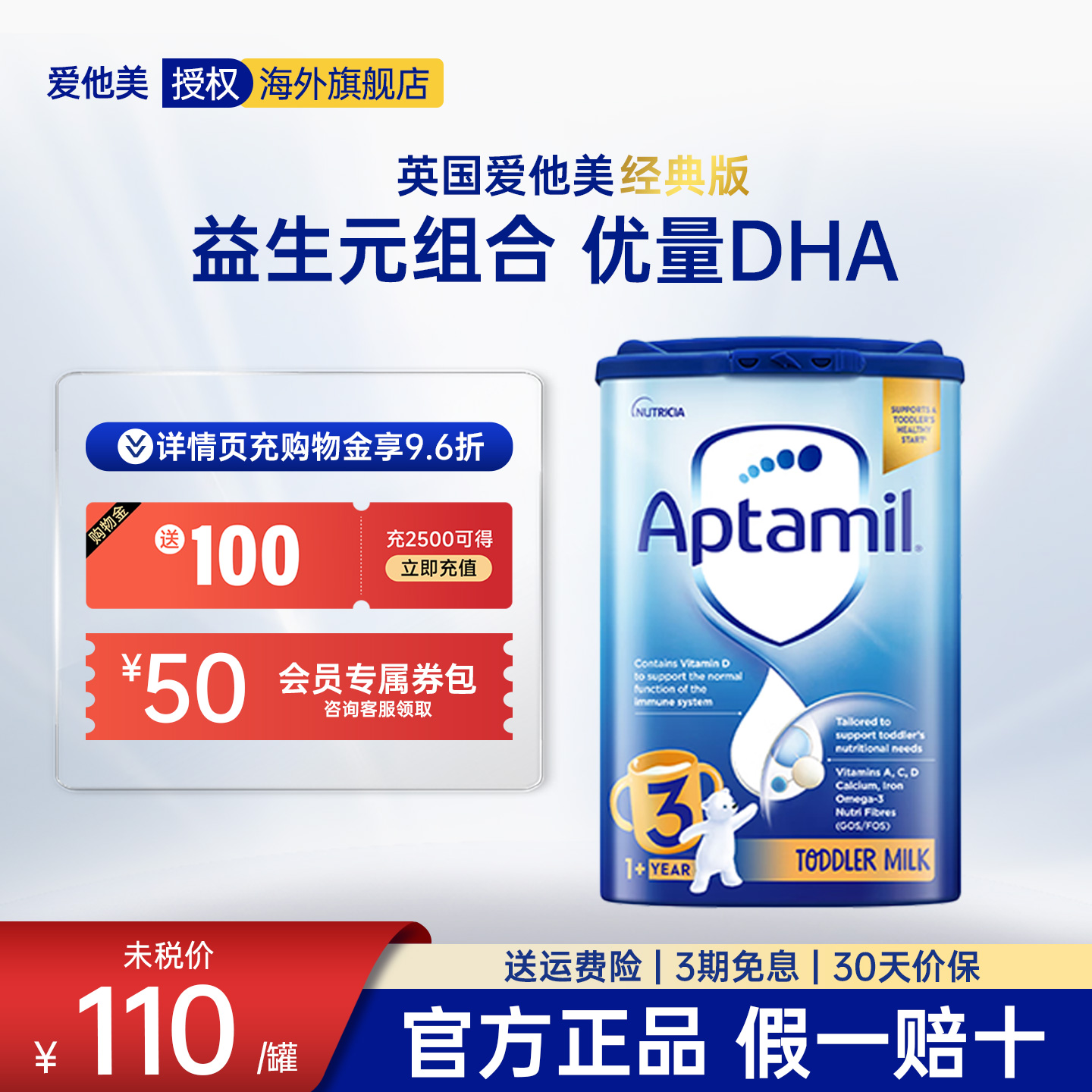 英国Aptamil爱他美经典蓝罐3段德国品牌1-2岁婴儿奶粉800g*1罐