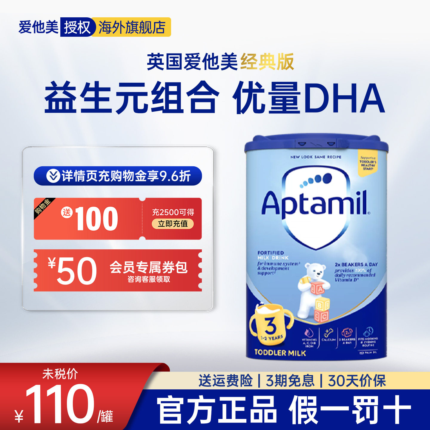 英国Aptamil爱他美经典蓝罐3段德国品牌1-2岁婴儿奶粉800g*1罐