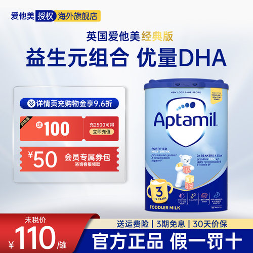 英国进口3段婴幼儿800g奶粉