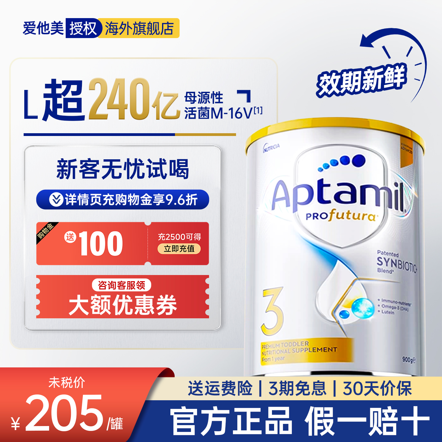 Aptamil澳洲爱他美3段白金版1-3岁新西兰进口婴幼儿配方奶粉900g