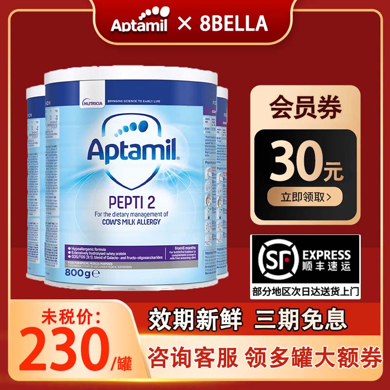 ڲ(ˮPEPTI2800g 1)*3 Ӣpeptiˮ2̷۵ʪzhenxie800g*3608Ԫ