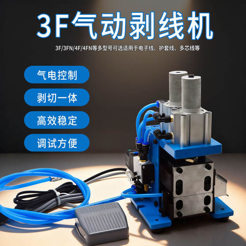 3F直立小型气动剥皮机厂家直销