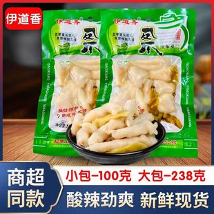 泡椒凤爪100g野山椒鸡爪香辣大包装 即食卤味熟食休闲解馋零食小吃