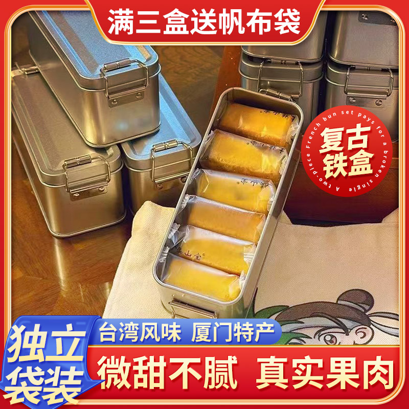 厦门特产台湾风味凤梨酥