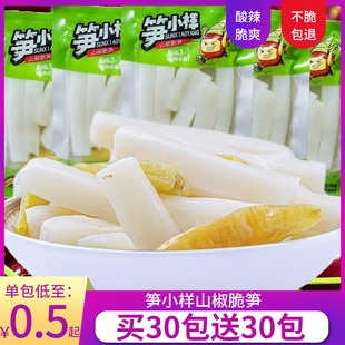 笋小样山椒脆笋泡椒笋片新鲜笋尖笋干开袋即食酸笋休闲零食小吃