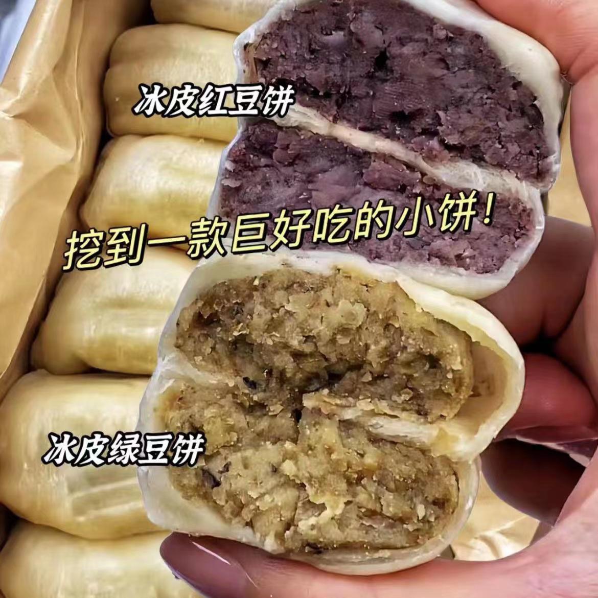 福建漳州老式冰皮绿豆饼无蔗糖