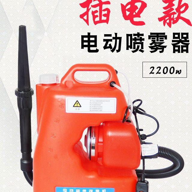 电动弥雾机 220v 大功率插电农用高压打药喷雾器风送消杀超微迷雾