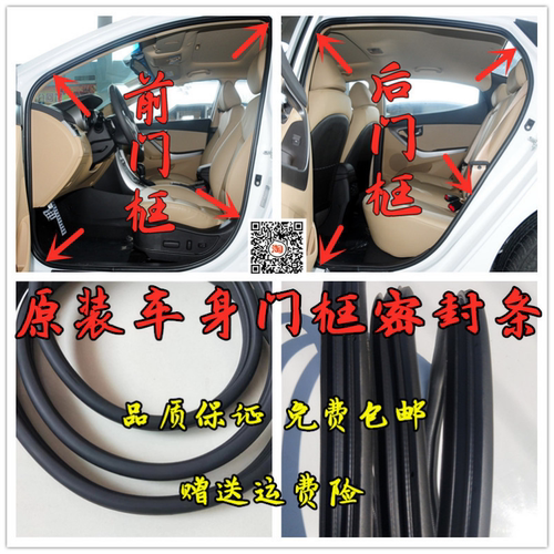 长安CS15 CS35 CS55 CS75PLUS CS95原车门框密封条防水后备箱胶条