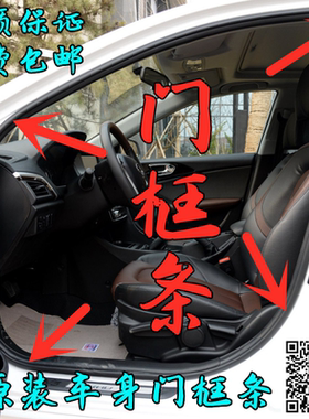 东南菱帅菱悦V3菱致V5菱仕V6车门车身门框防水隔音后备箱密封胶条