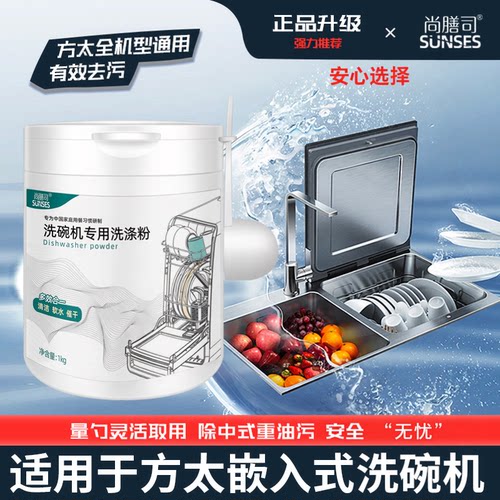尚膳司洗碗粉多效合一无味无残留