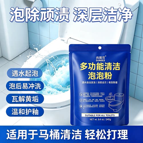 尚膳司多功能清洁泡泡粉