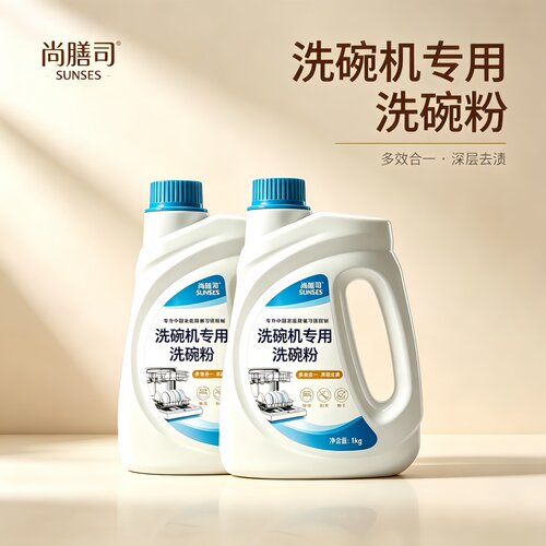 A类洗碗粉洗碗机专用洗涤剂