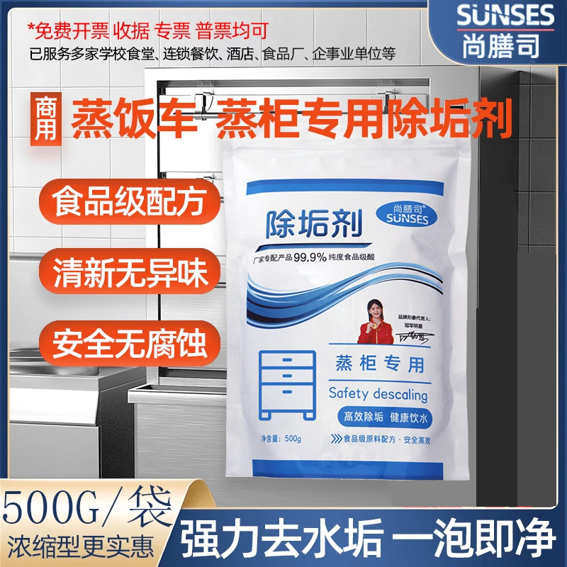 强力除垢 一泡即净