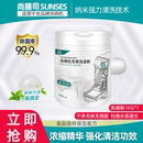尚膳司洗碗機專用洗碗粉塊鹽清洗劑國貨無味軟水無水垢耗材亮碟劑
