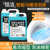 智能马桶泡沫盾补充液补充剂泡泡液防溅持久留香发泡剂适用于恒洁