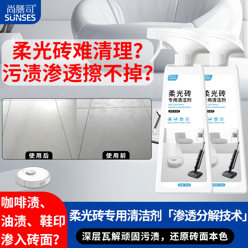 柔光砖清洁剂擦哑光瓷砖木纹地板