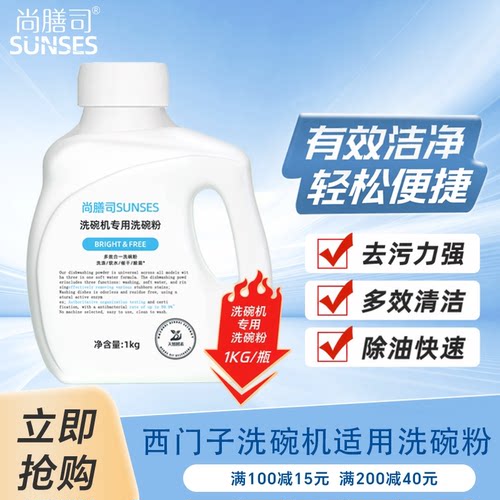 多效合一 清洁强劲 不留水痕无残留