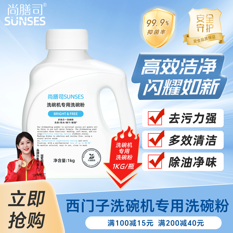 西门子博世洗碗机专用洗涤剂套装清洗剂专用盐块漂洗剂凝珠耗材