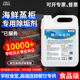 海鲜蒸柜专用除垢剂商用蒸箱洗碗机强力除水垢水锈不锈钢清洁剂