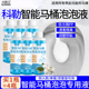 科勒马桶泡沫液通用智能补充液防臭味抑菌防溅水泡泡卫通用泡沫剂