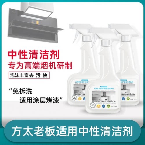 尚膳司油污清洗剂无味、亲肤、
