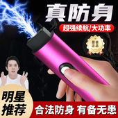 女生防身防狼神器电弧辊防坏人防狗防霸凌自保随身便携武器合法棒